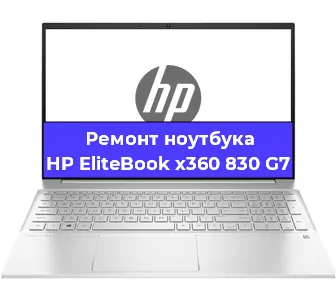 Ремонт ноутбуков HP EliteBook x360 830 G7 в Красноярске